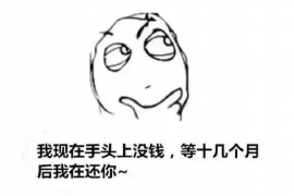 城北融资清欠服务