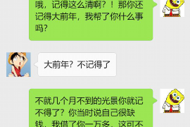 城北融资清欠服务